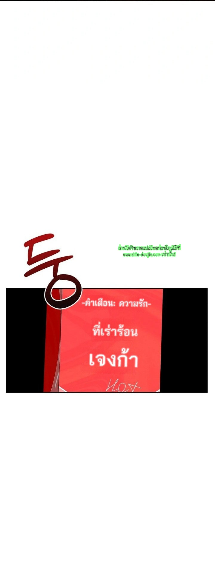 Heavy Rain Advisory EP 3